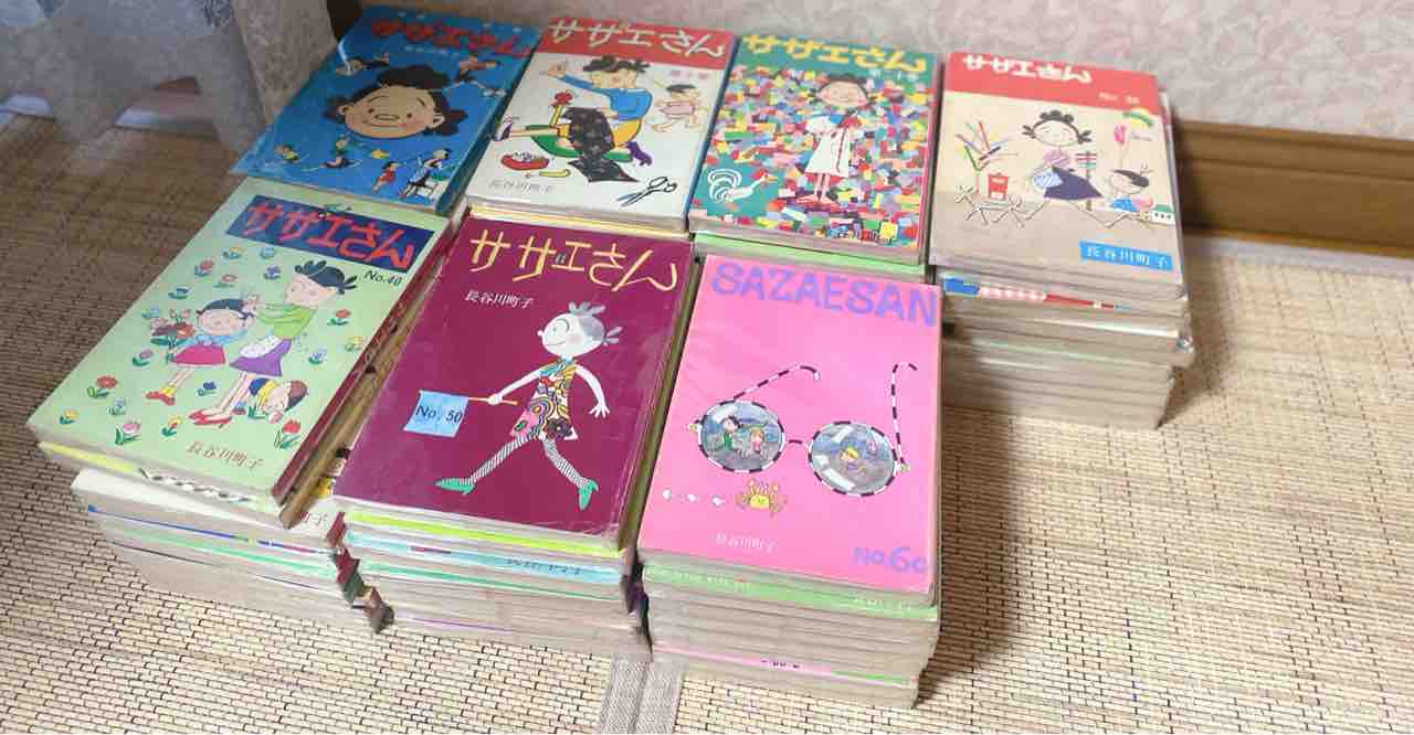 サザエさん全巻セットを手に入れた！！ : たまみのかんづめ