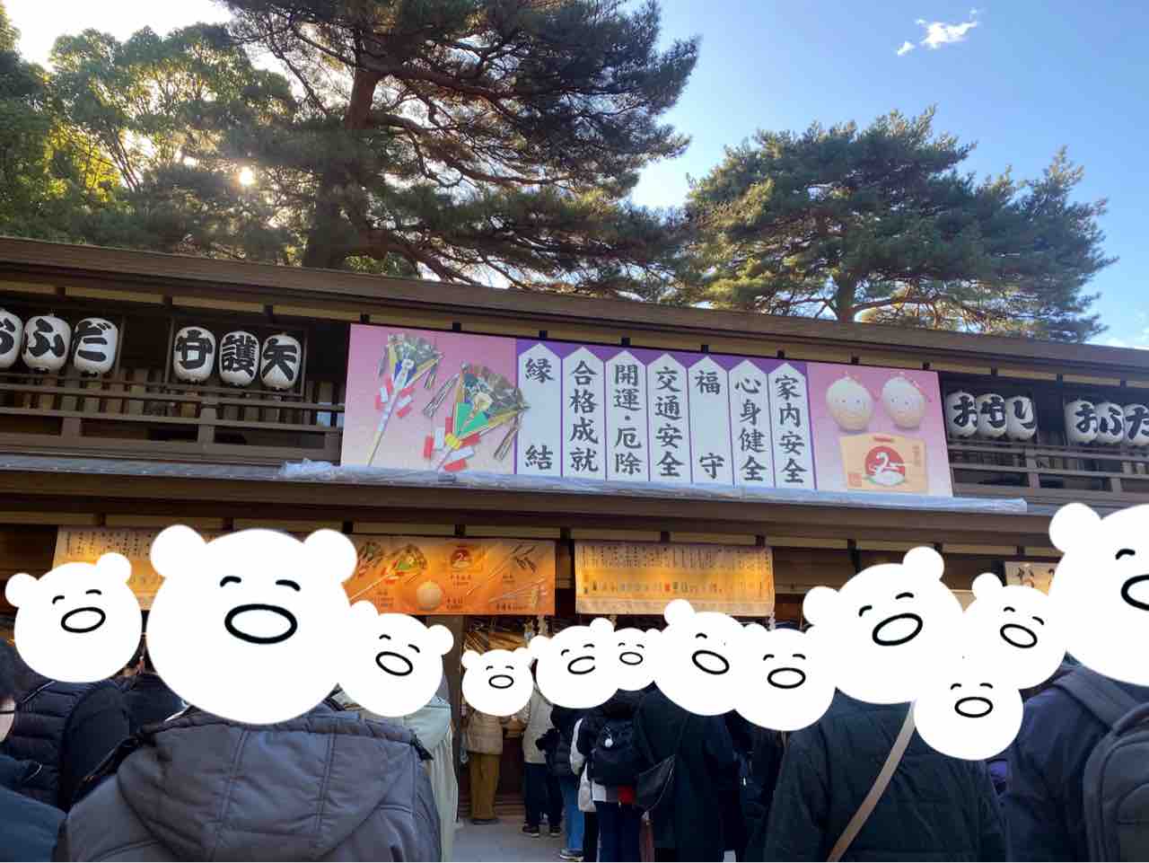 明治神宮へ干支鈴を頂きに行って来た！ : たまみのかんづめ ～生活能力