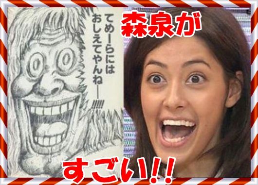おされあんてな 芸能 森泉がすごい 足の不自由な動物 セレブなだけじゃない おされあんてな 芸能 森泉がすごい 足の不自由な動物 セレブなだけじゃない