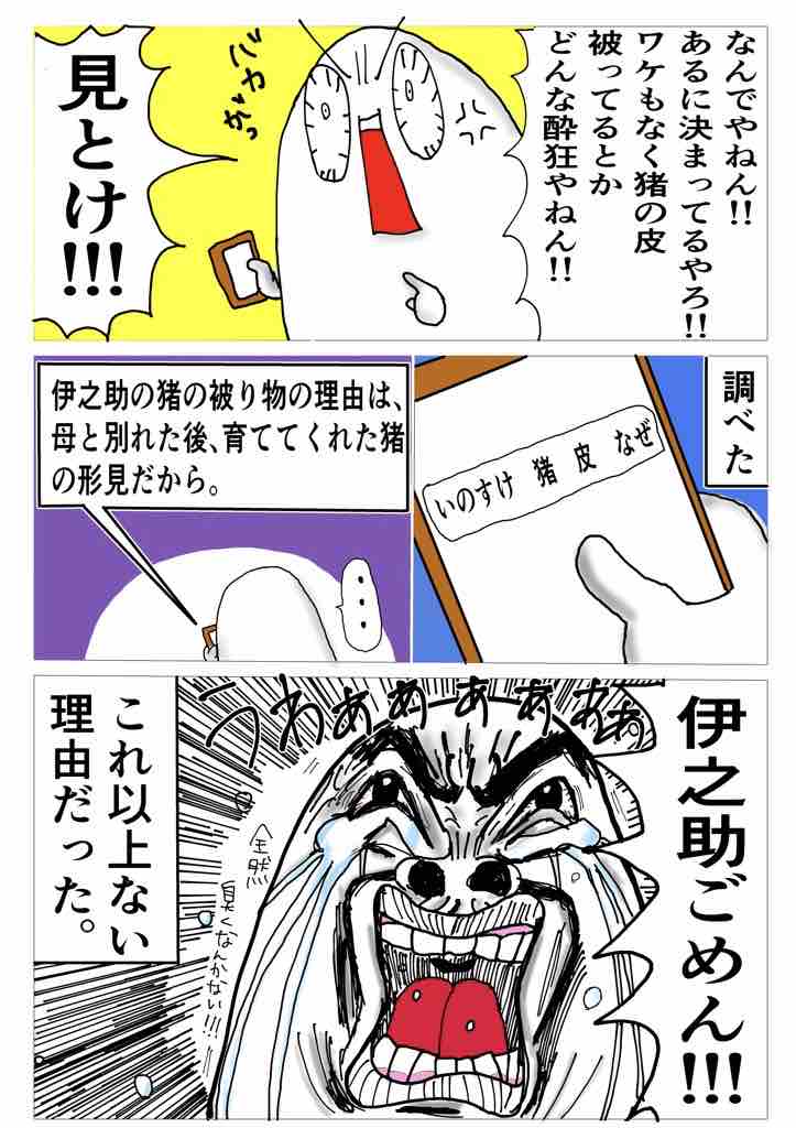 鬼滅の刃知ってる奴と知らん奴の会話 クズ嫁日記 鬼滅の刃知ってる奴と知らん奴の会話 クズ嫁日記