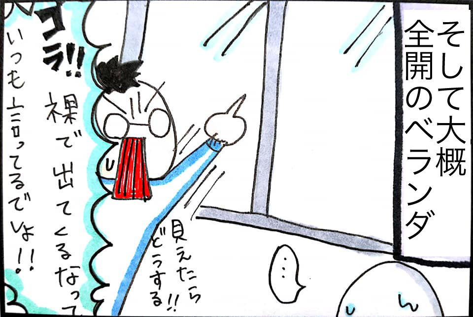 全開のベランダの前で全裸ゴリラダンスしてたら夫に蹴られた件 クズ嫁日記