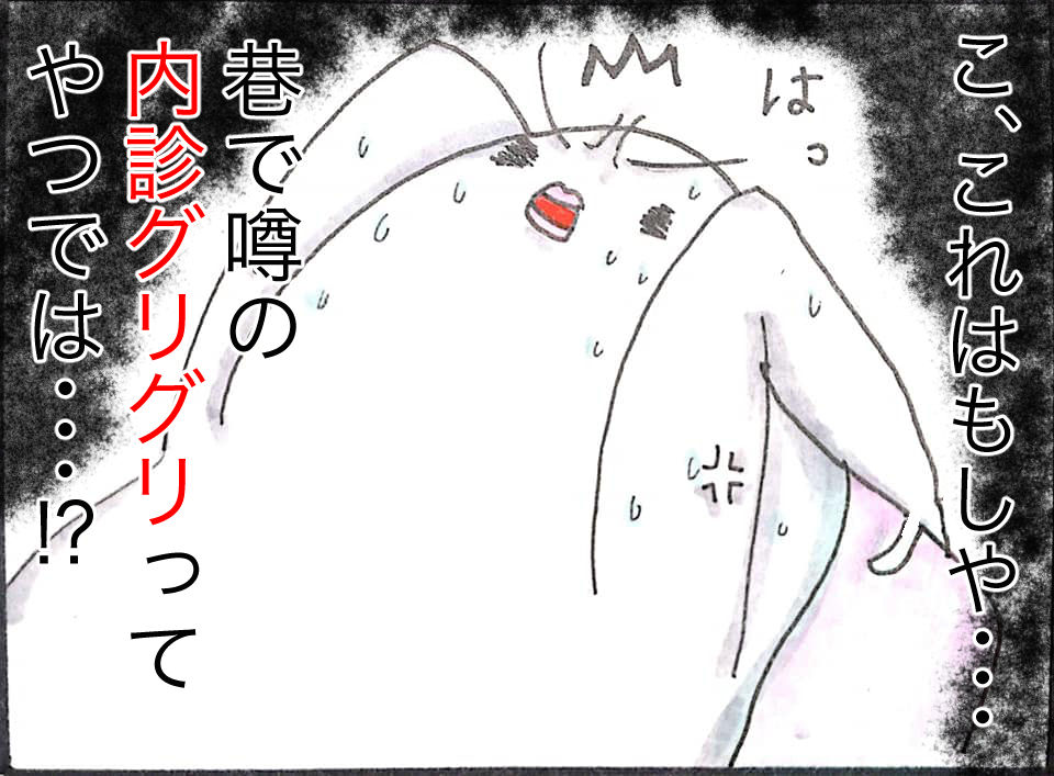 無痛分娩レポ 二日目の不発 クズ嫁日記 無痛分娩レポ 二日目の不発 クズ嫁日記