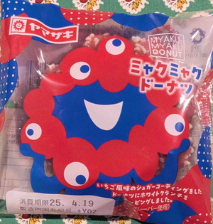 250418ミャクミャク1