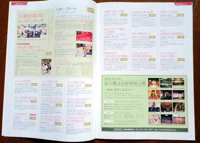 110312伝産の日3