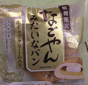 240707なごやんパン1