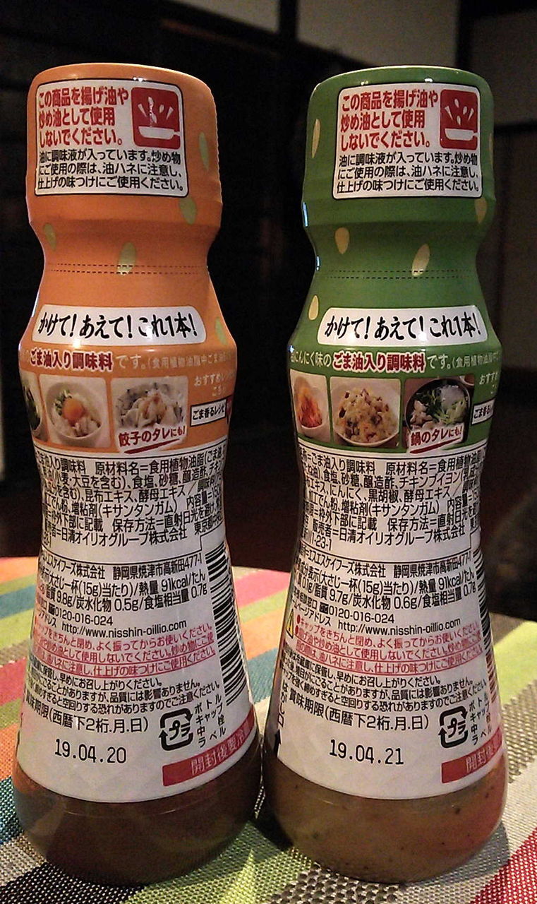 ごま香油は使いでがある 京都町家ぐらし ごま香油は使いでがある 京都町家ぐらし