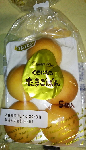 151031たまごぱん1