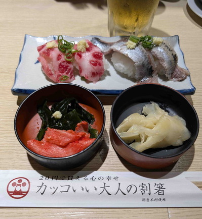 250327すしセンター2