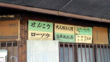 0904524おしめ