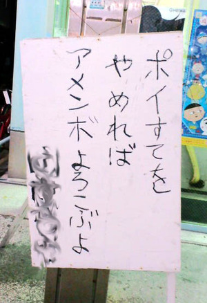 101015アメンボ