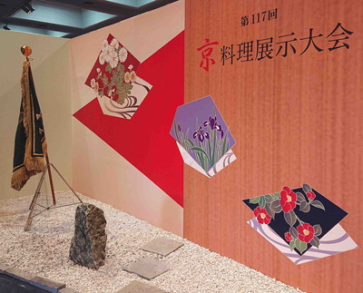 231214京料理1