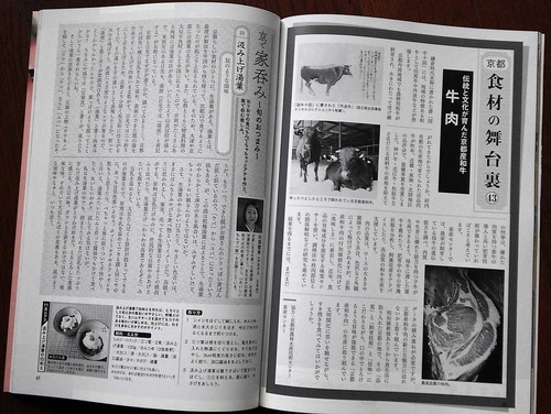 171010月刊京都2