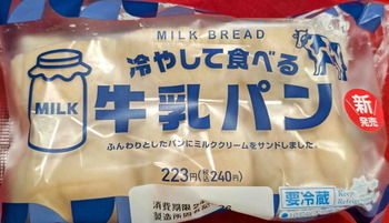 240123冷やし牛乳パン1