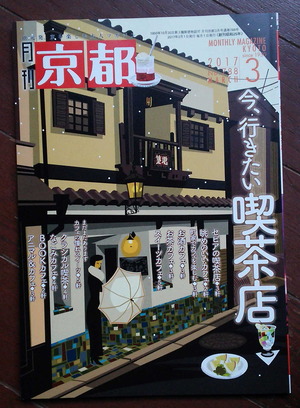 170210月刊京都1