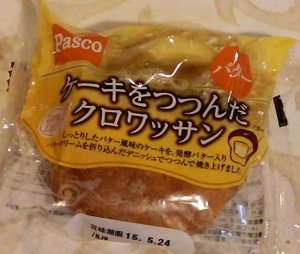 150414ケーキを包んだクロワッサン1