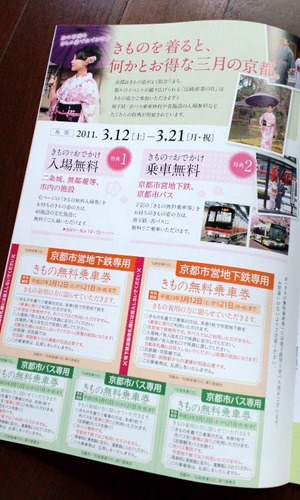 110312伝産の日2