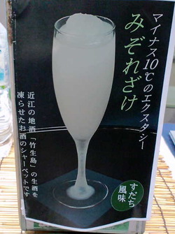 131012酒サミット9
