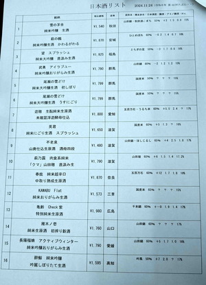 241124オカヤマ4