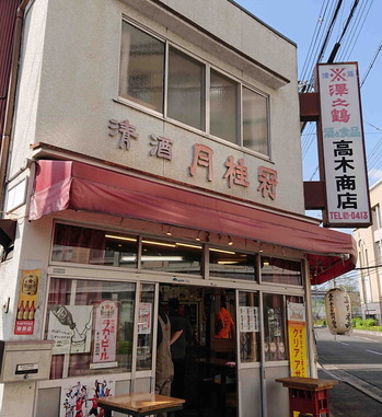 190502高木商店1