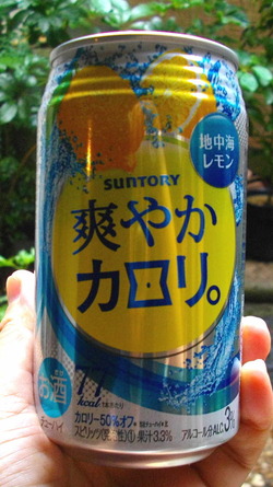 130831カロリ2