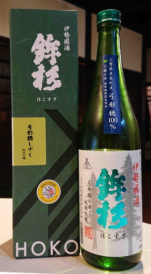 200526鉾杉