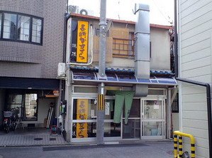 091009鵜殿