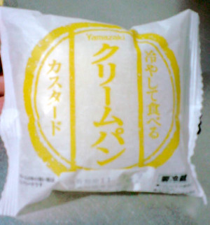 110705冷やしクリームパン1