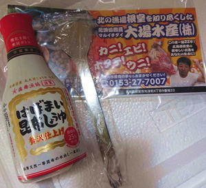 200621コロナ支援ホタテ4