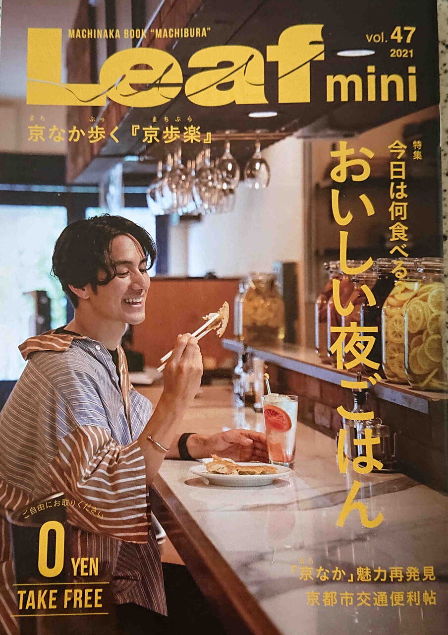 水無月レシピとあじわい館のご案内 お茶編 京都町家ぐらし