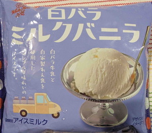 250815ミルクバニラ