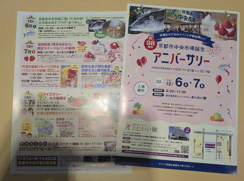 251206�Ծ쥢�˥С����꡼1