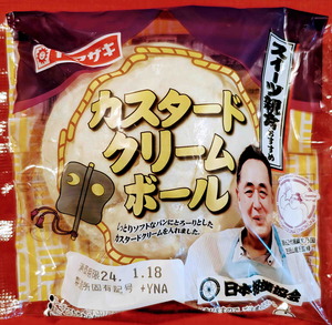 240117相撲パン1