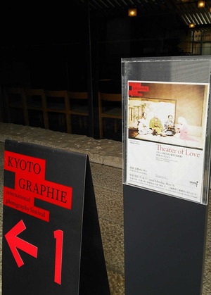 170509とらや写真