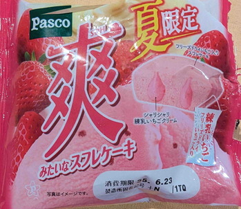 250625爽スフレケーキ