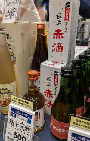 240907酒談義7