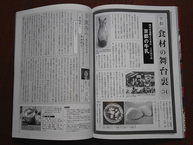 170110月刊京都2