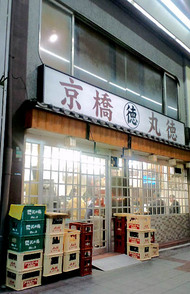 090408京橋4