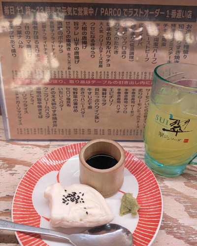 250928心斎橋金獅子1