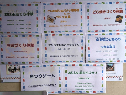 240505こどもの日2