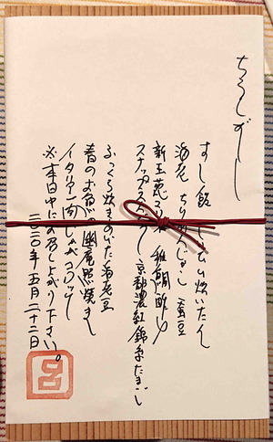 200522野呂寿司1