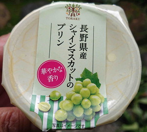 230714マスカットプリン