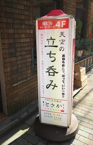 160603とさか1