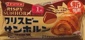 220914サンホルン1