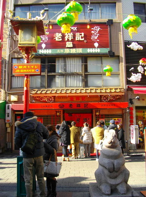 131223南京町3