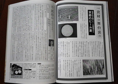 170310月刊京都2
