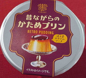 260120かためプリン