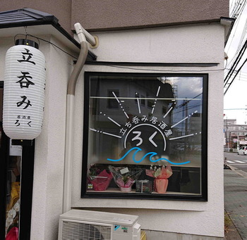 231203ろく1