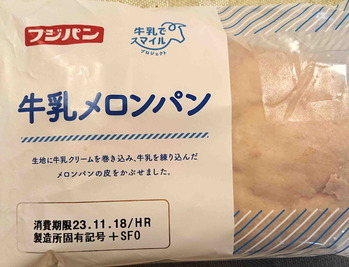 231118牛乳メロンパン