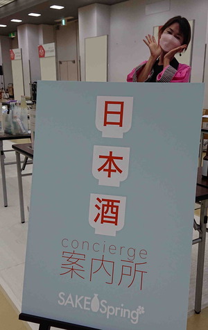 220709SAKESpring3
