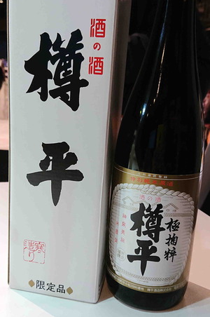 211204蔵元4